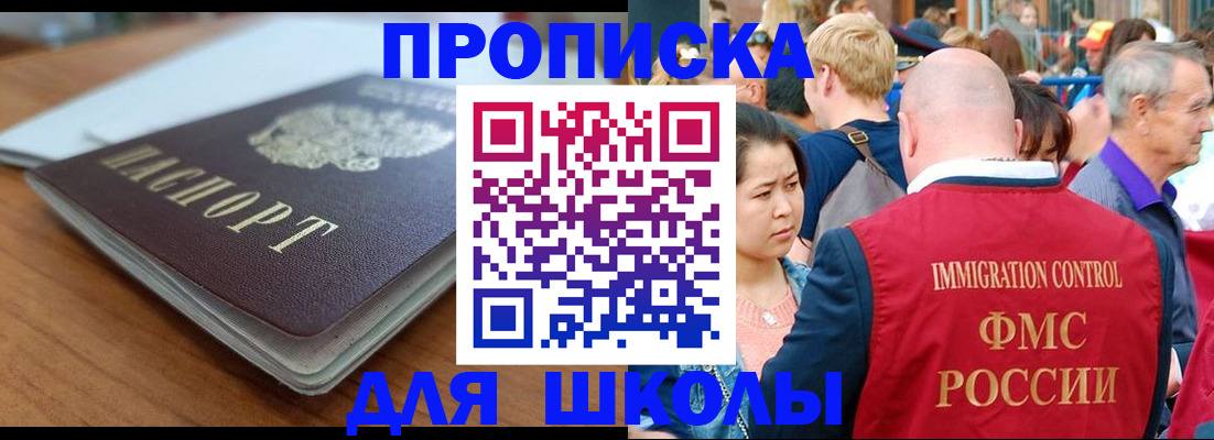 прописка для работы в Первоуральске