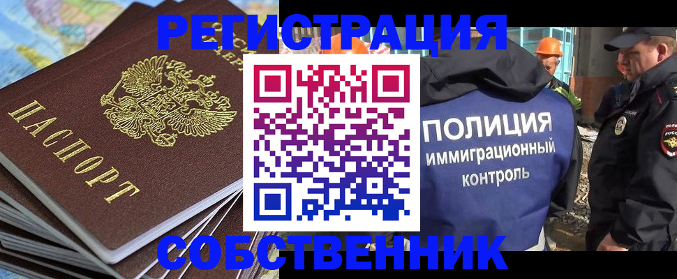 временная регистрация адрес в Первоуральске