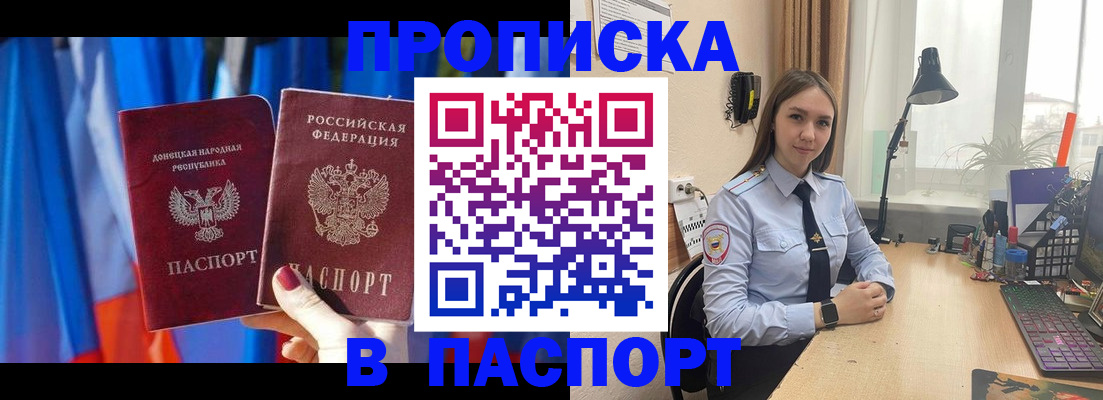 временная прописка в Первоуральске