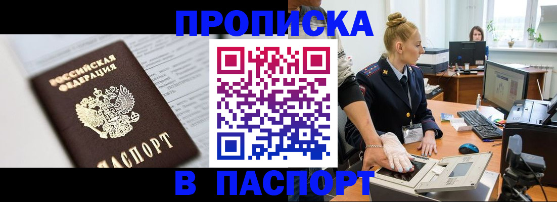 временная регистрация гарантия в Первоуральске