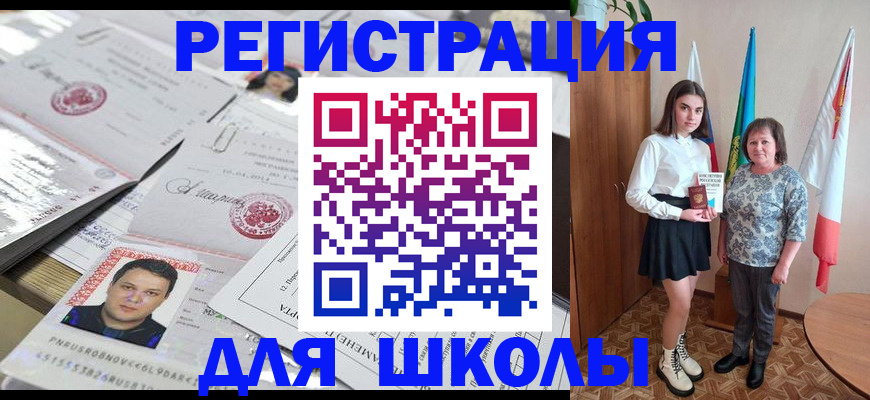 прописка для работы в Первоуральске