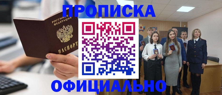 временная регистрация в Первоуральске