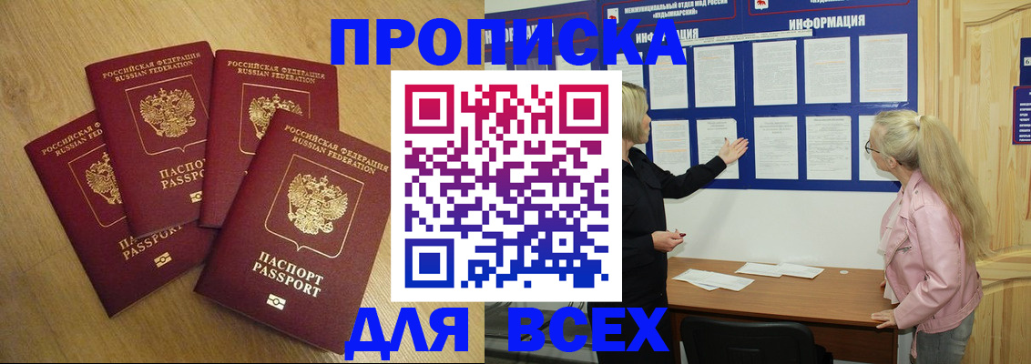 прописка для школы в Первоуральске