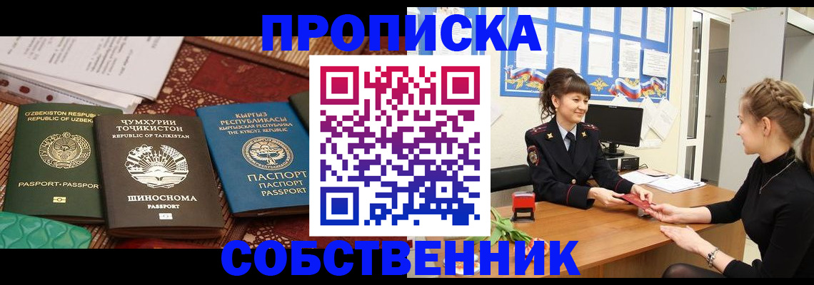 прописка для кредита в Первоуральске