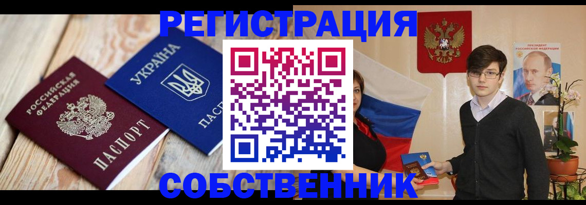 прописка в квартире в Первоуральске